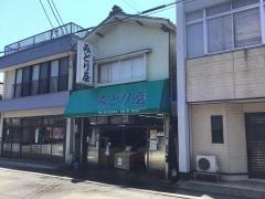 みどり屋