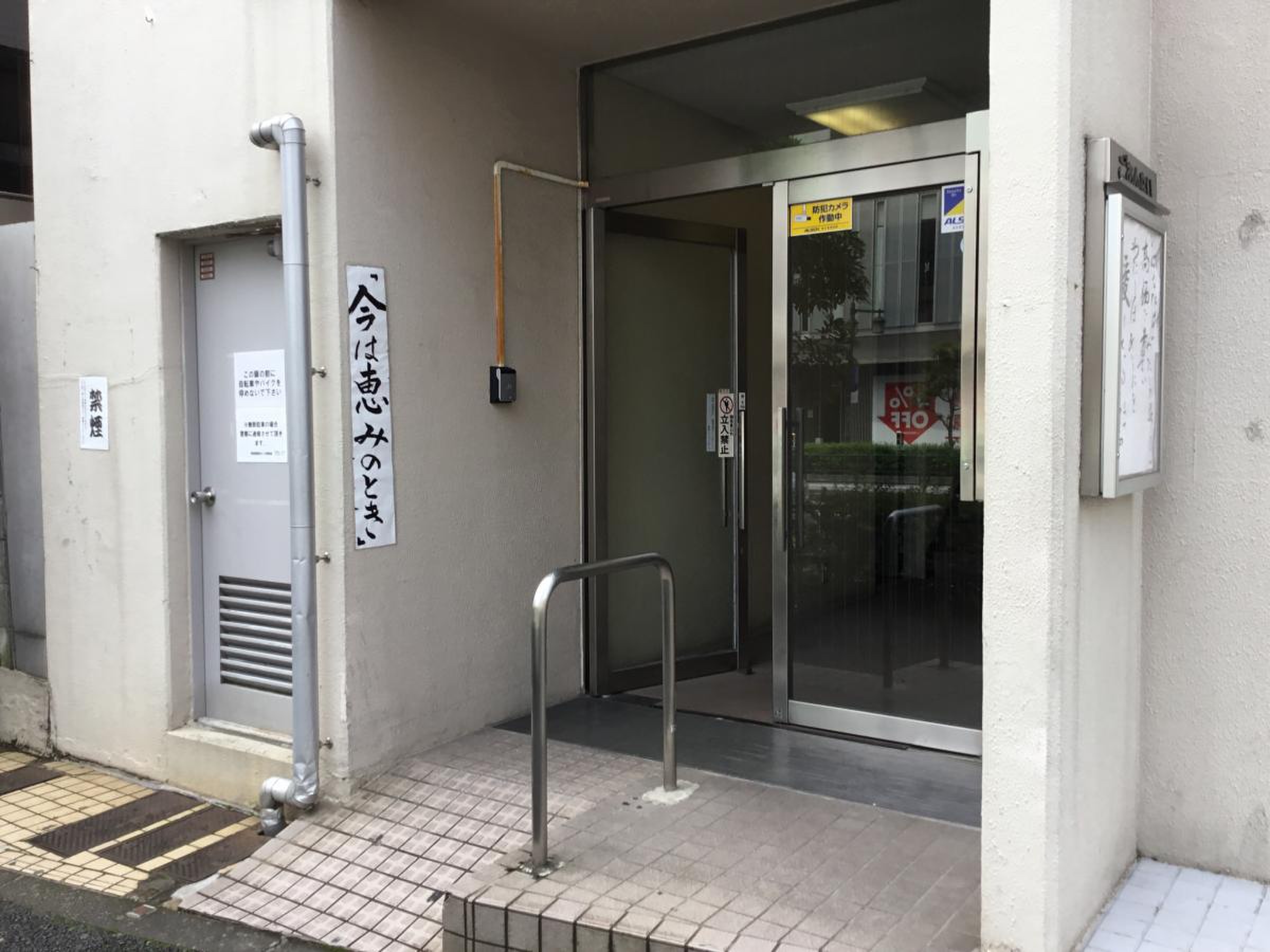 新宿 西 教会