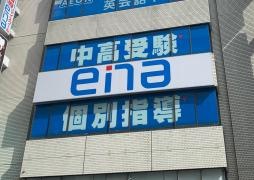 ｅｎａ桜ヶ丘