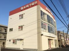 佐鳴予備校原校