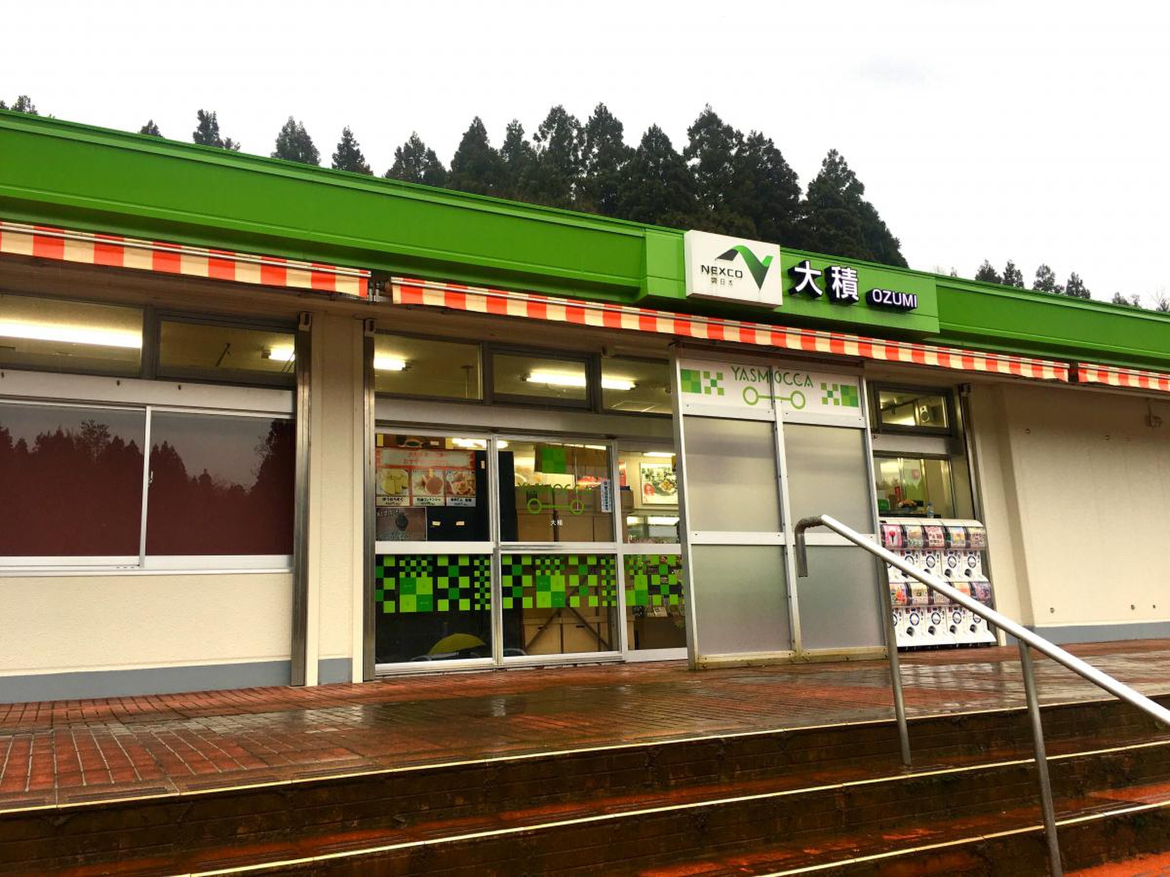 大 積 pa