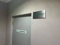 まごころ自然整体研究所