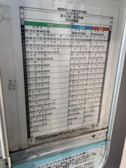 「本太坂下」バス停留所
