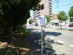 「流通センター」バス停留所