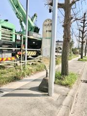 「山伏塚」バス停留所