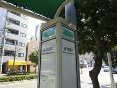 「南河堀町」バス停留所