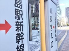 「東照宮入口」バス停留所