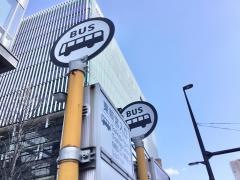 「東照宮入口」バス停留所