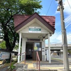西寒河江駅