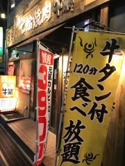 牛繁　本八幡店