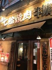 牛繁　本八幡店