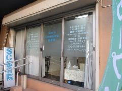 SC接骨院