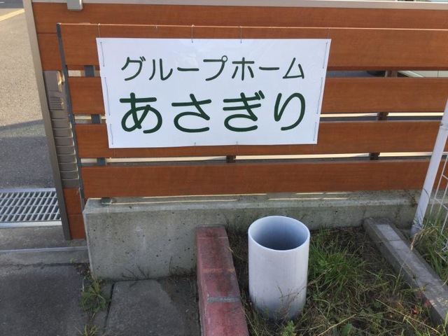 あさぎり