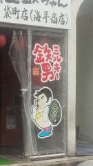 海平商店