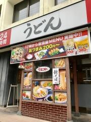 ウエスト　薬院店