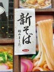 ウエスト　薬院店