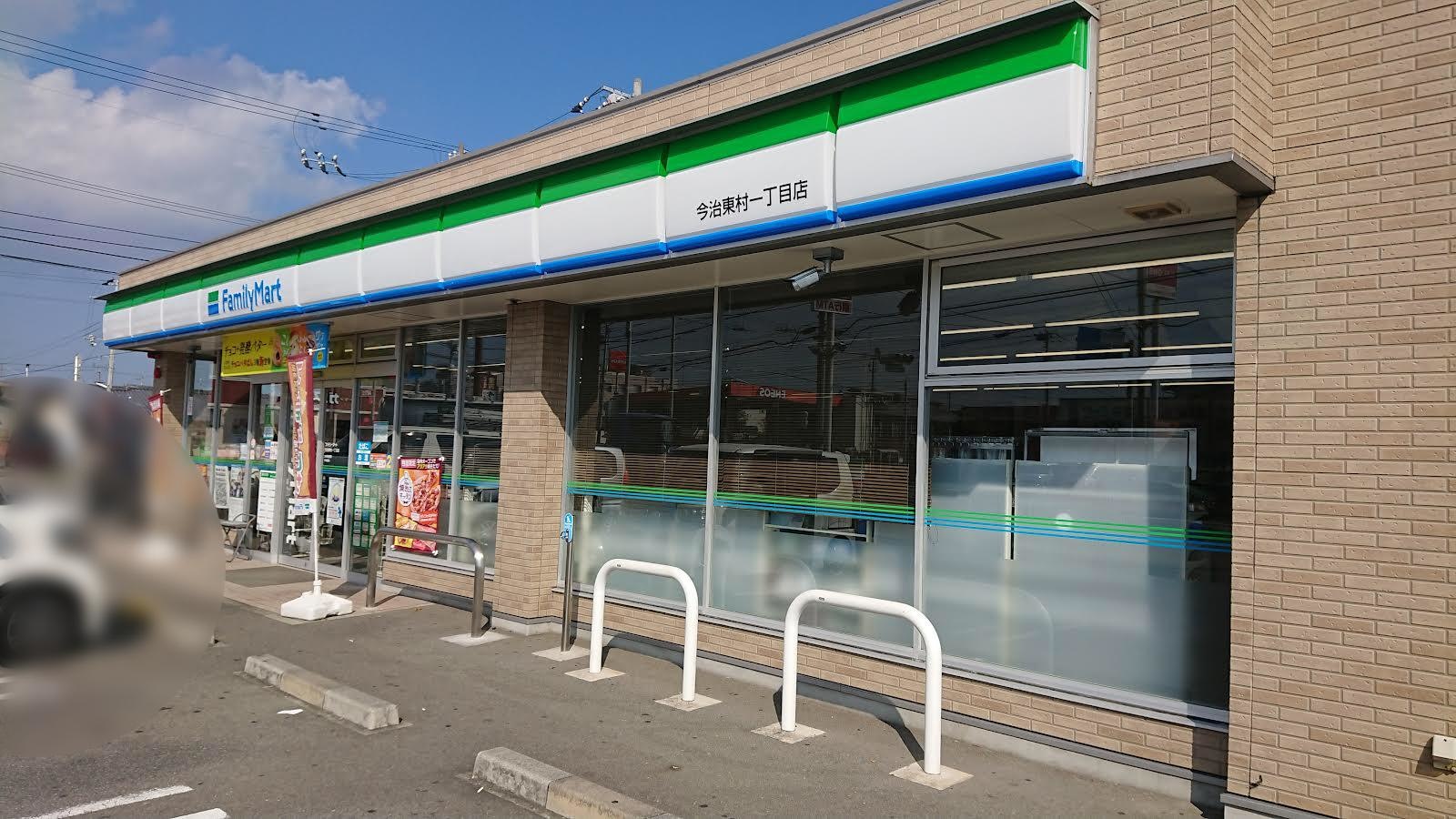ファミリーマート今治東村一丁目店