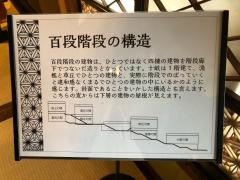 百段階段