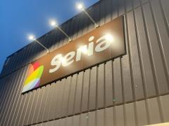 Ｓｅｒｉａカネスエ木場店