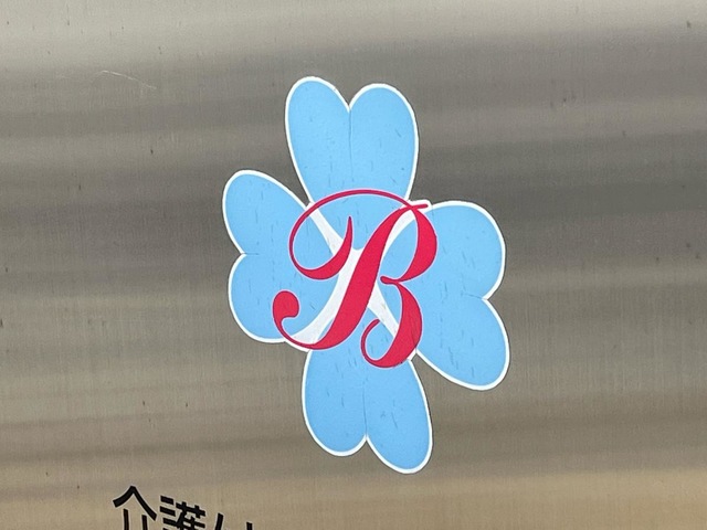 ベストライフ広島中区