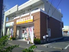 ひかり接骨院