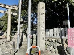 八幡神社