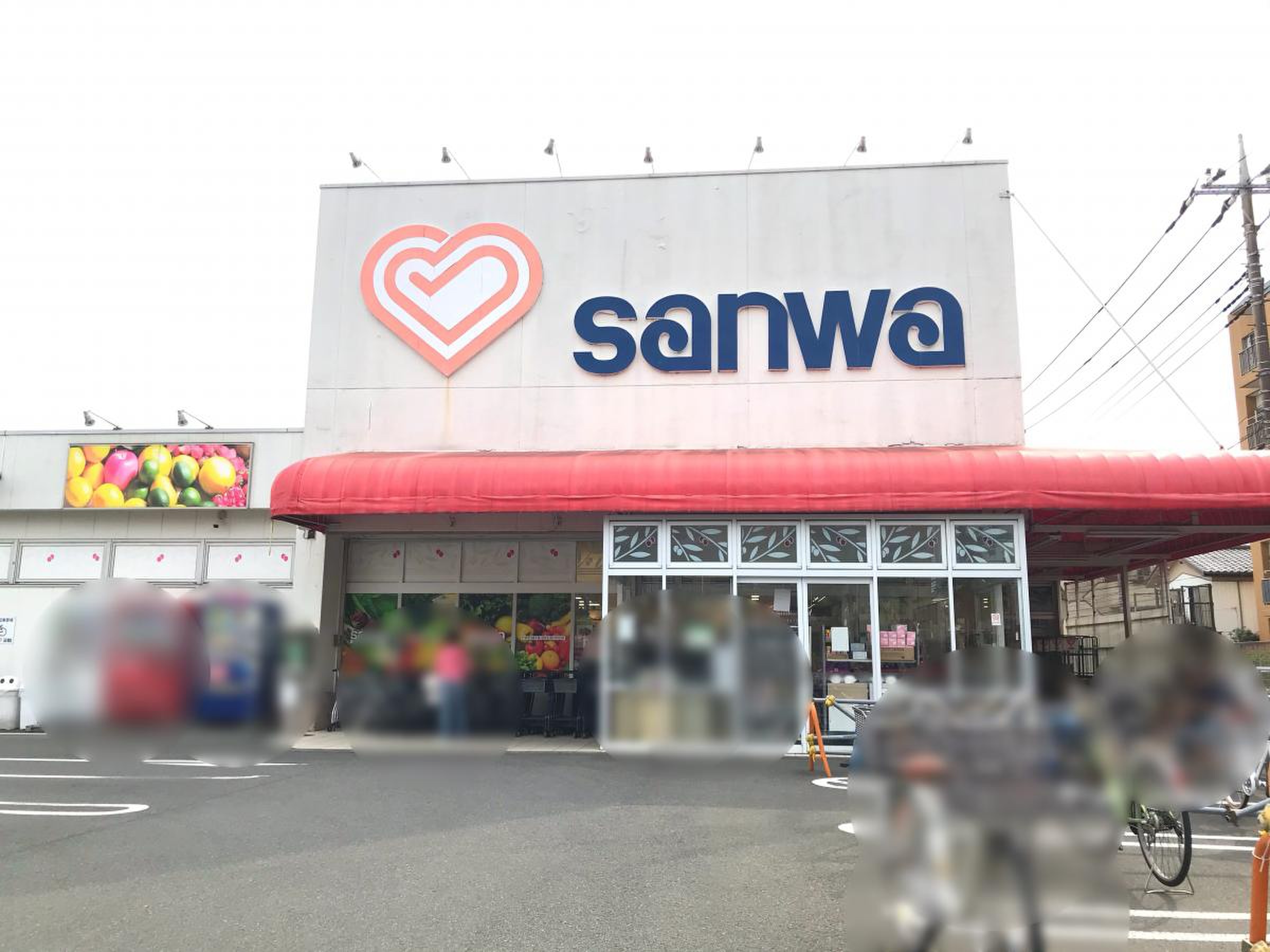 スーパー 三 和 相模台 店