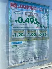 ＪＡ大阪南三日市支店