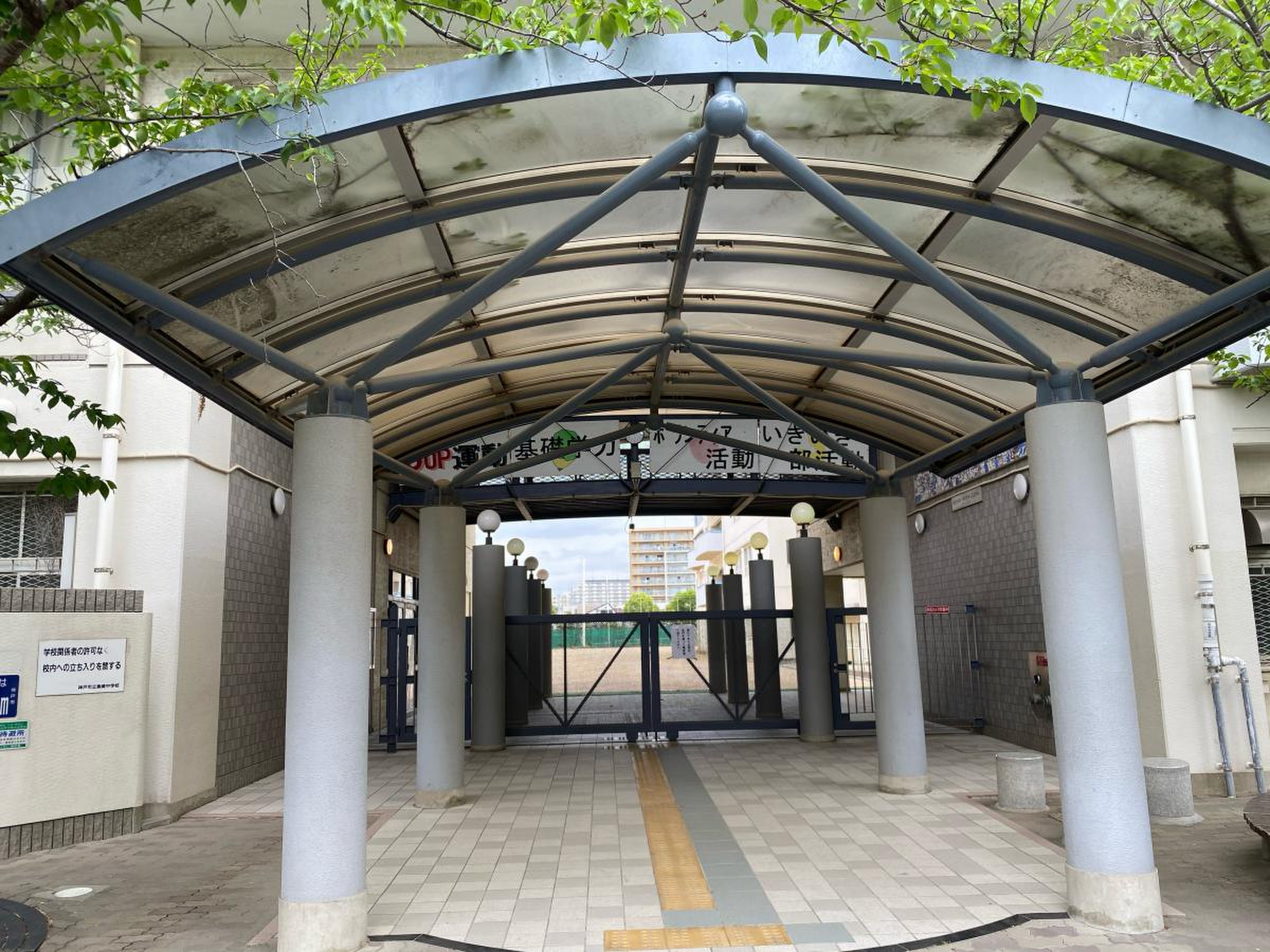 神戸 市立 魚崎 中学校