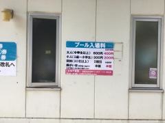 浜の宮市民プール