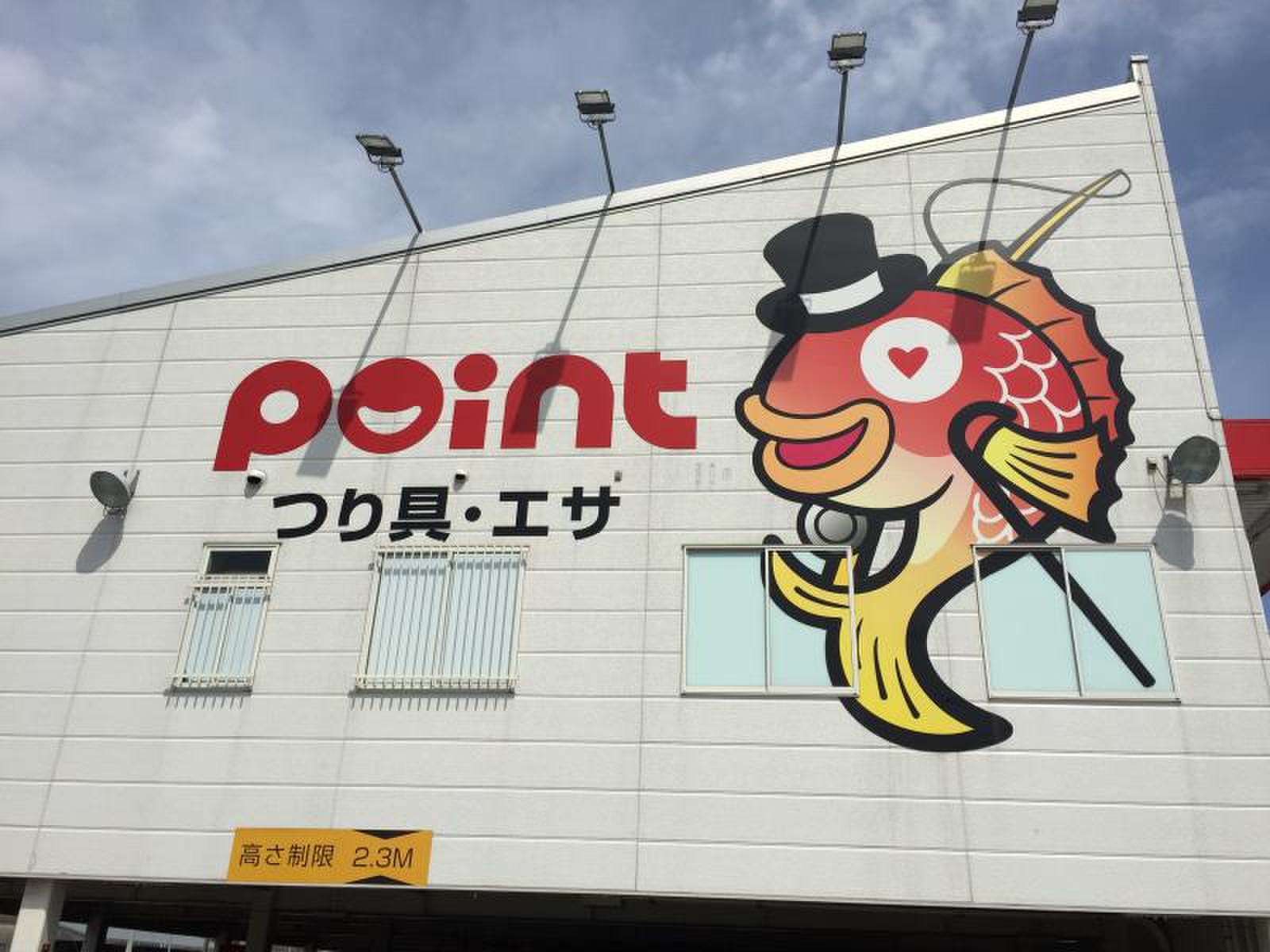 当時のメディア報道・掲載写真