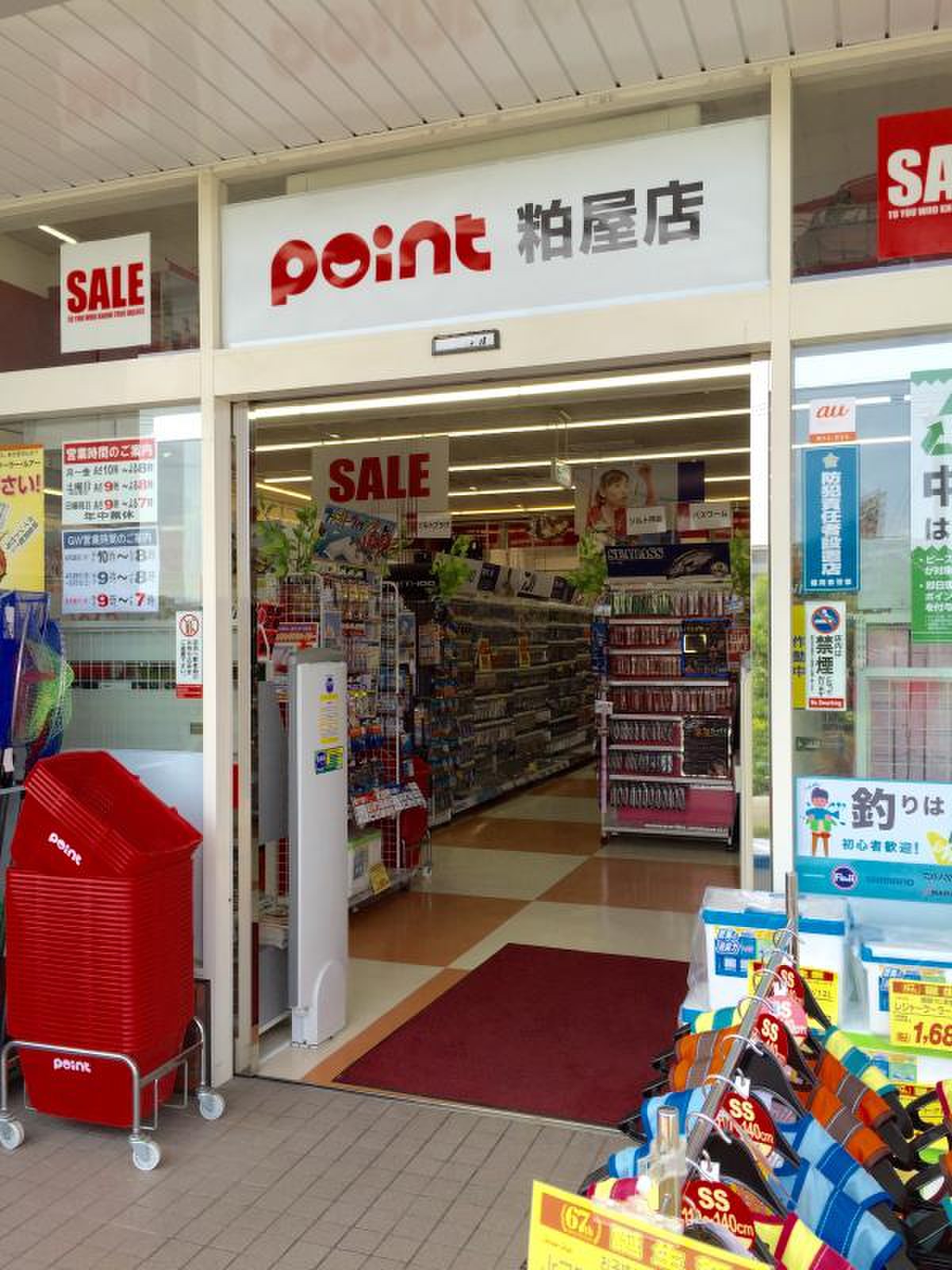 釣具 の ポイント 粕屋 店