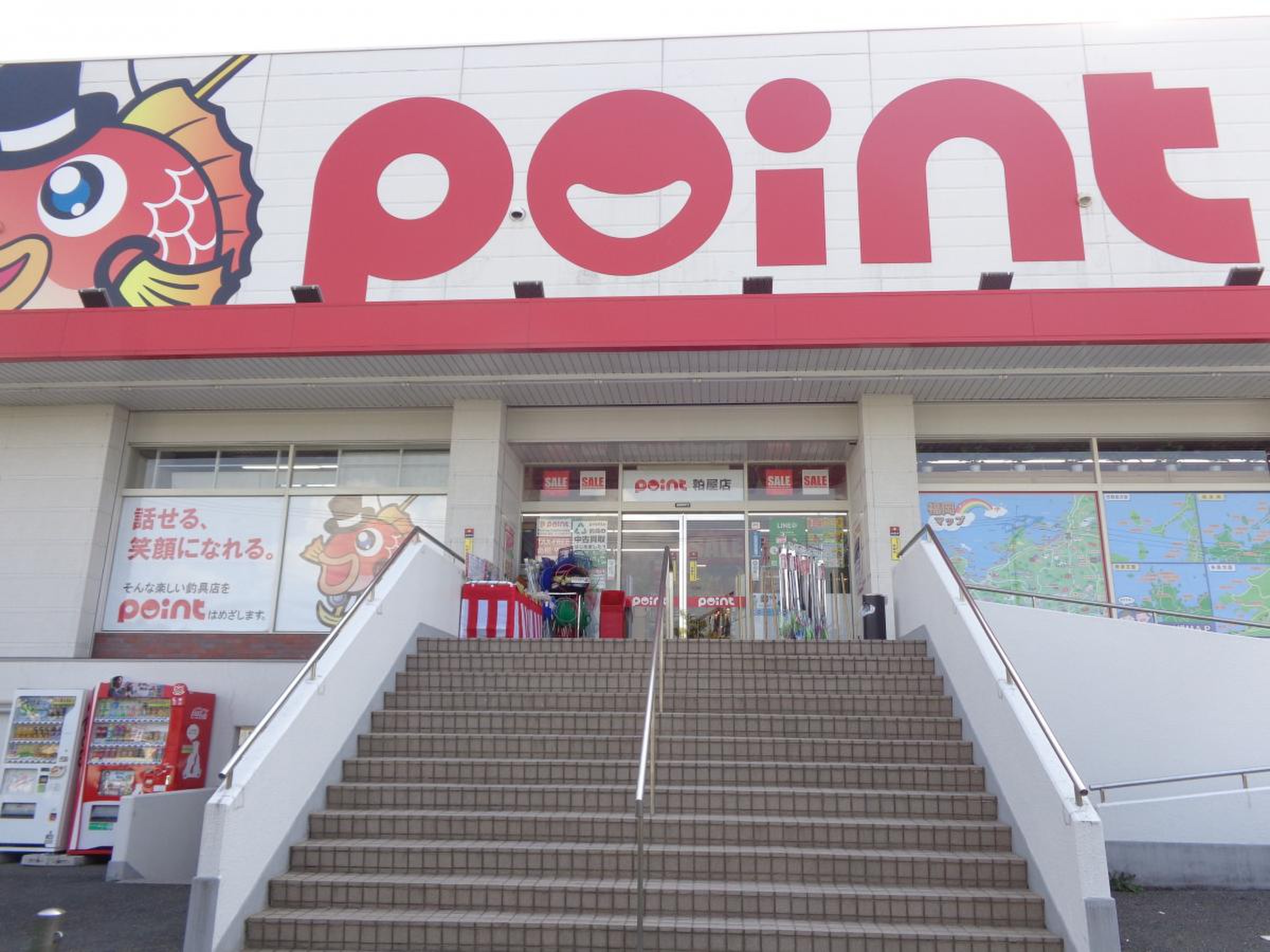 釣具 の ポイント 粕屋 店