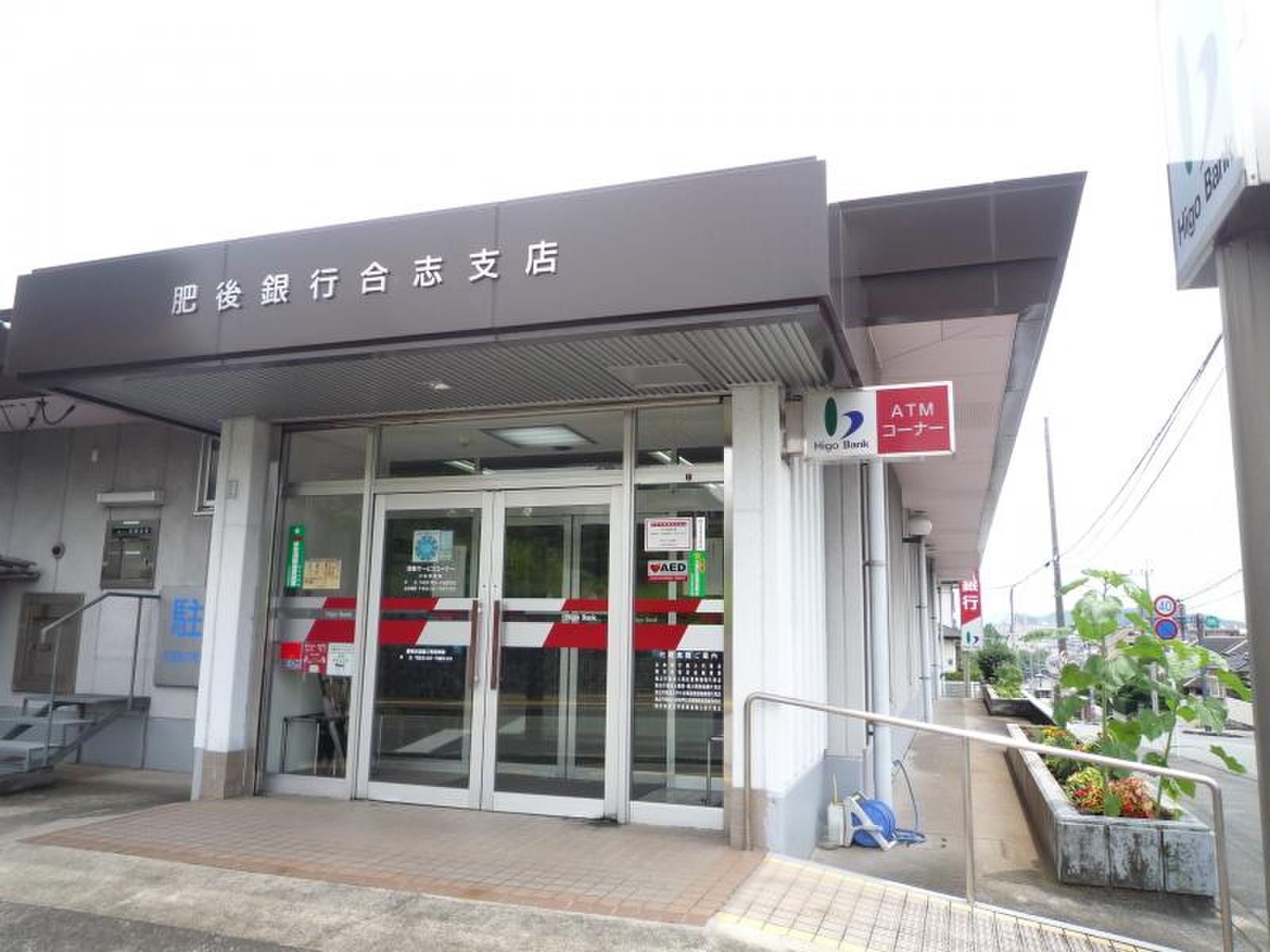 肥後 銀行 合志 支店(01)