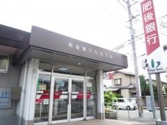 肥後銀行合志支店