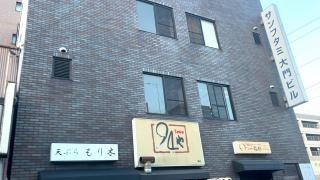 ９４や
