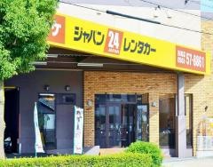 ジャパンレンタカー西尾店