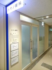 ハマノ眼科阪急グランドビル２２Ｆ診療所