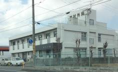 西村外科医院