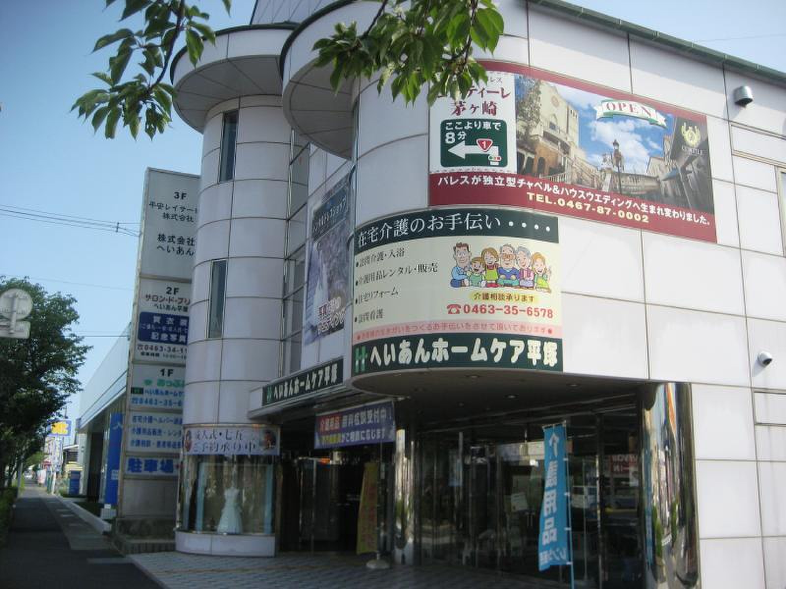 平安 レイ サービス
