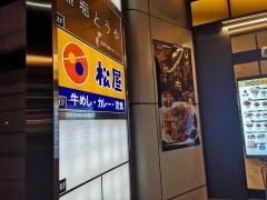 松屋　仙台定禅寺通り店