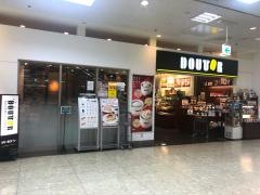 ドトールコーヒーショップ　東岸和田トークタウン店