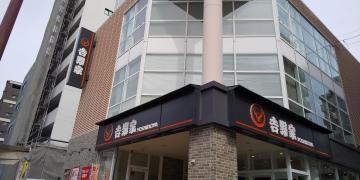 吉野家　港町店