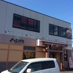 八剣伝　南瀬名店