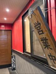 炭火焼肉嘉苑