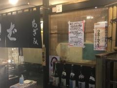 あざみ