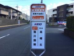 「ねんも公園北」バス停留所