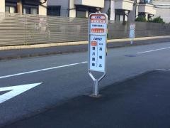 「ねんも公園北」バス停留所