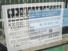 「北之町公園前」バス停留所