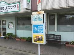 「石丸二丁目(公民館前)」バス停留所